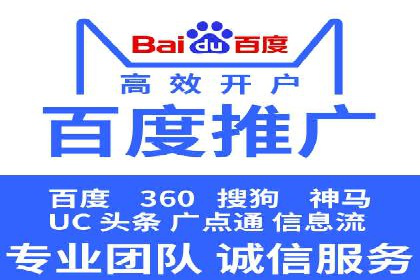 竞价广告案例：网络推广新思路